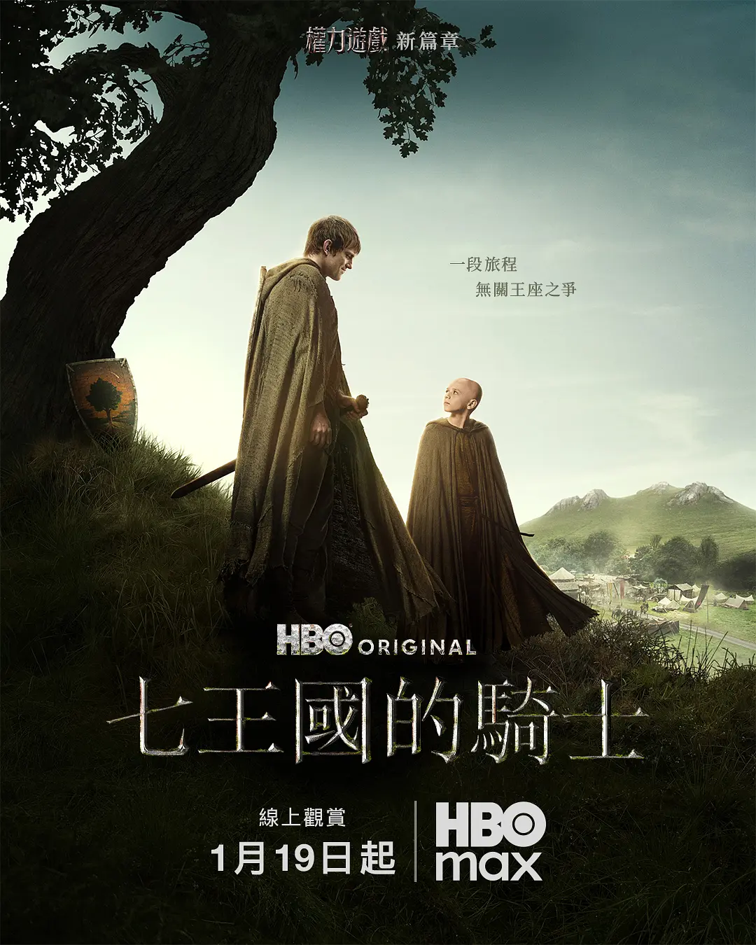 七王国的骑士 第一季 A Knight of the Seven Kingdoms Season 1