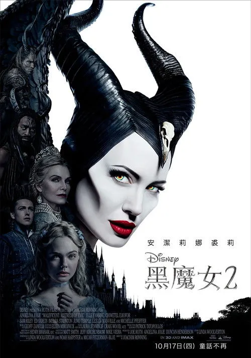 沉睡魔咒2：恶魔夫人