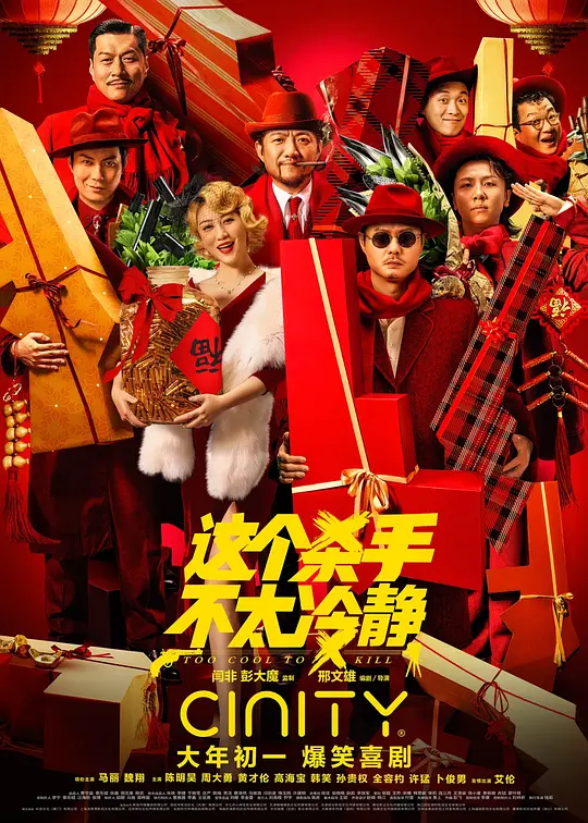 这个杀手不太冷静