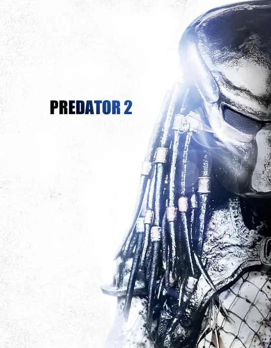 铁血战士2 Predator 2