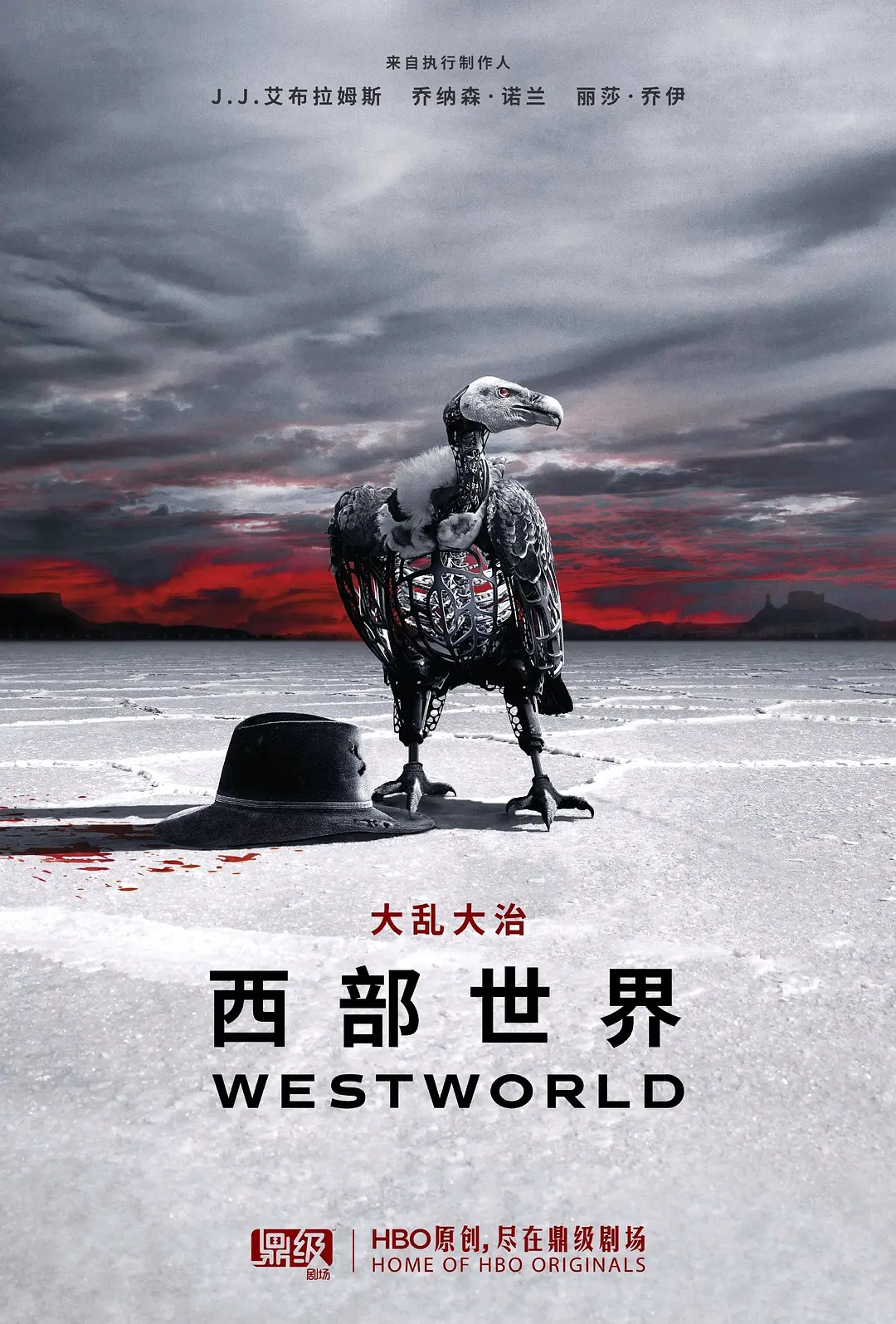 西部世界 第二季 Westworld Season 2