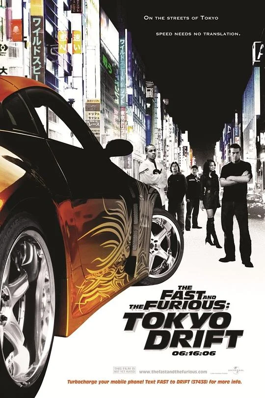 速度与激情3：东京漂移 The Fast and the Furious: Tokyo Drift