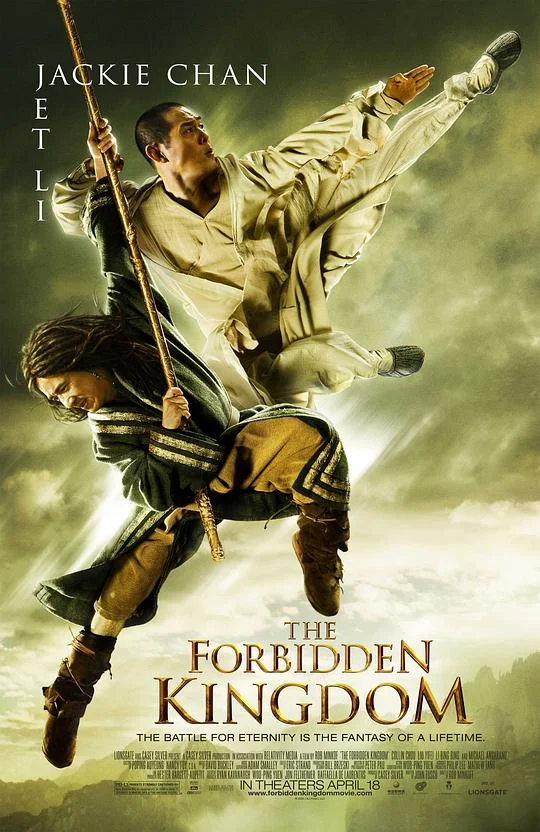 功夫之王 The Forbidden Kingdom