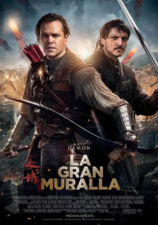 长城 The Great Wall