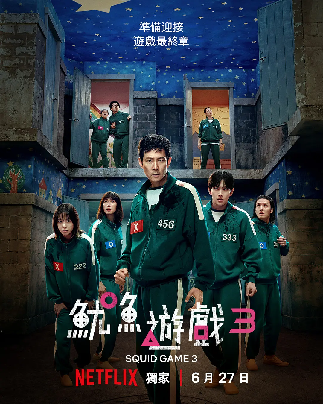 鱿鱼游戏 第三季 오징어 게임 시즌 3