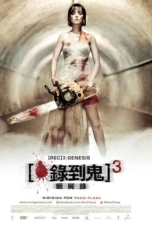 死亡录像3：创世纪
