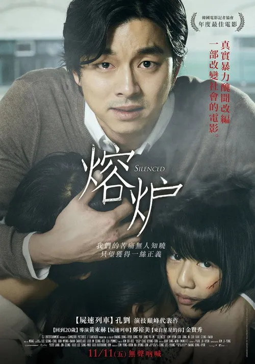 熔炉