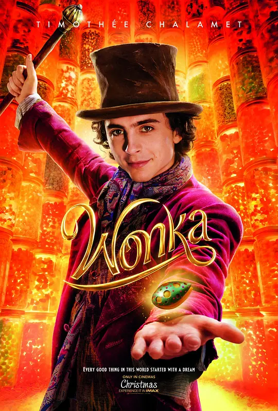 旺卡 Wonka