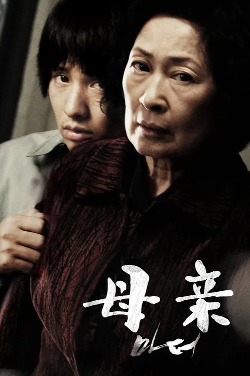 母亲